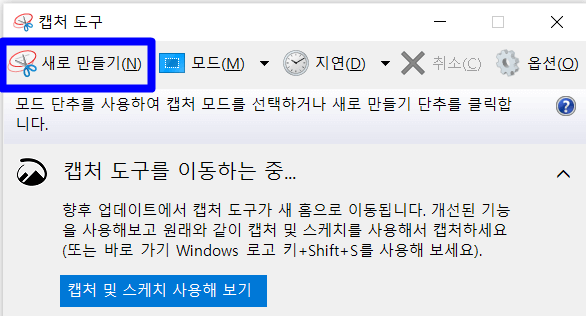 컴퓨터 화면 캡쳐 방법