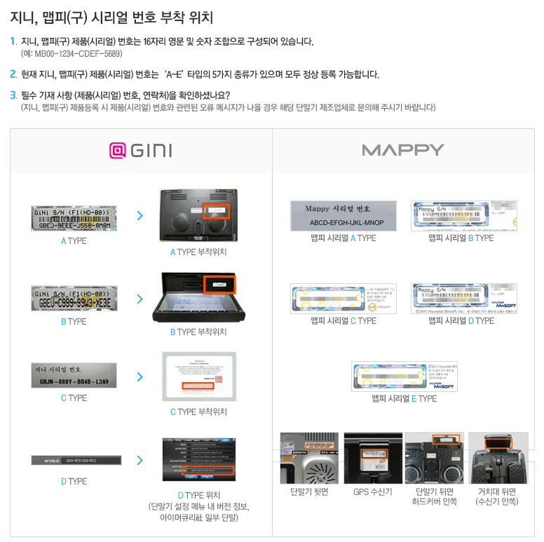 지니 네비게이션 업데이트