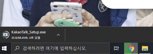 카카오톡 PC버전 다운로드