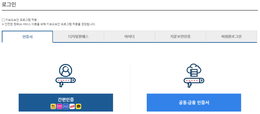 전입신고 하는법