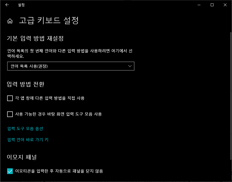 키보드 한영 전환 안됨