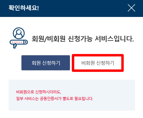 주민등록등본 발급방법