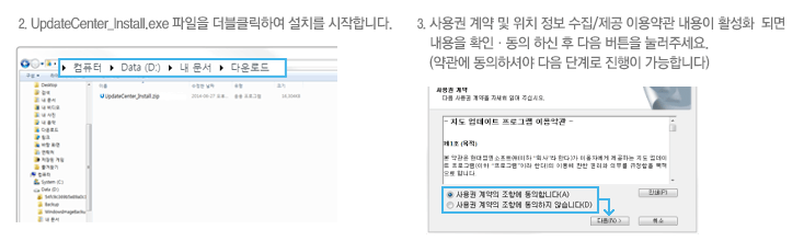 지니 네비게이션 업데이트