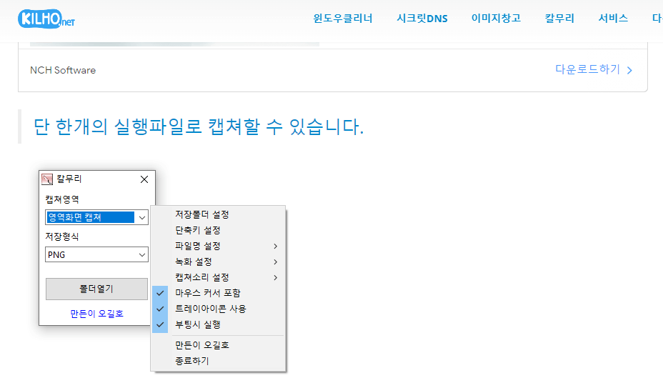 컴퓨터 화면 캡쳐 방법