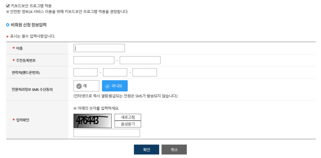 주민등록등본 발급방법