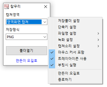 컴퓨터 화면 캡쳐 방법