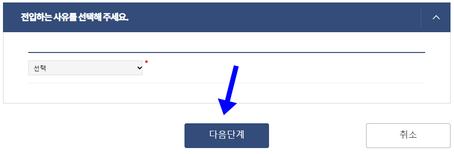 전입신고 하는법