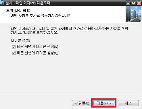 파인드라이브 업데이트