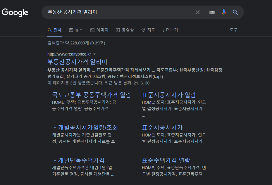 토지 공시지가 조회