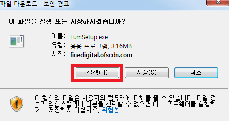 파인드라이브 업데이트