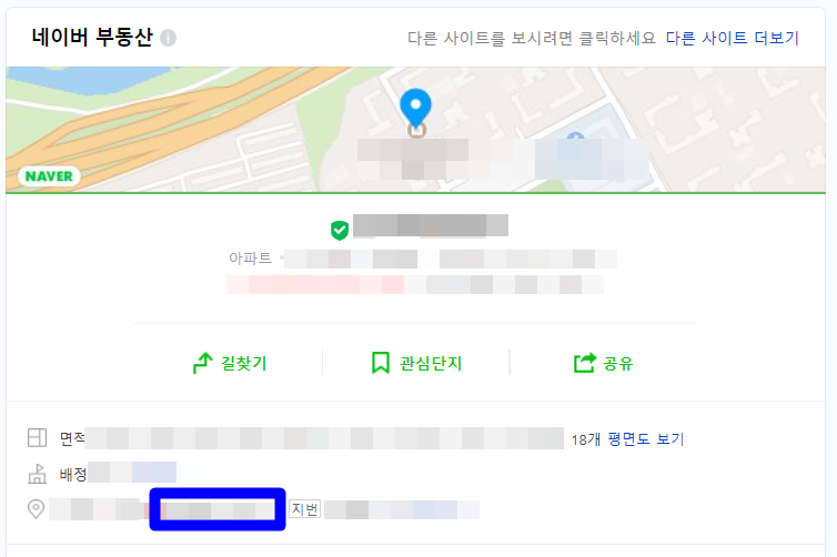 부동산 등기부등본 열람